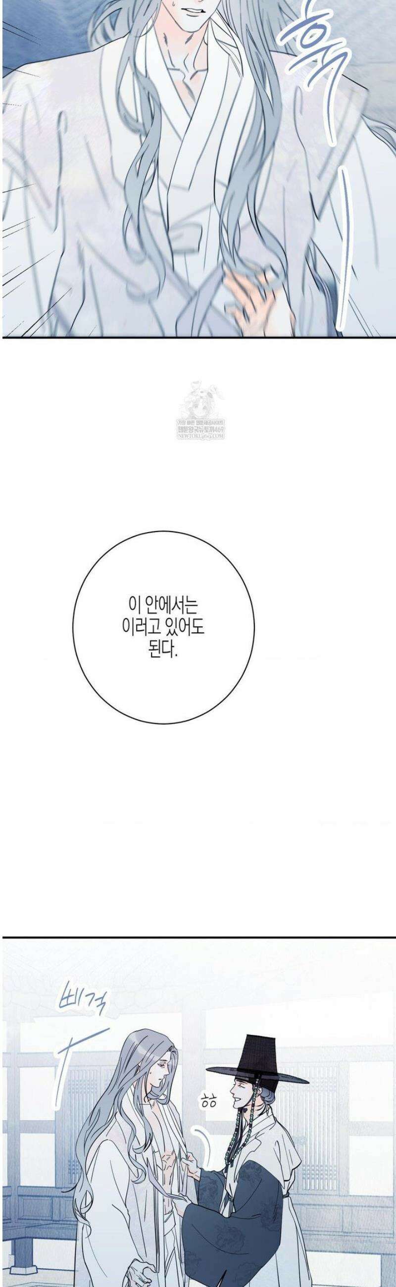 그래도, 좋아해 외전 6화 10