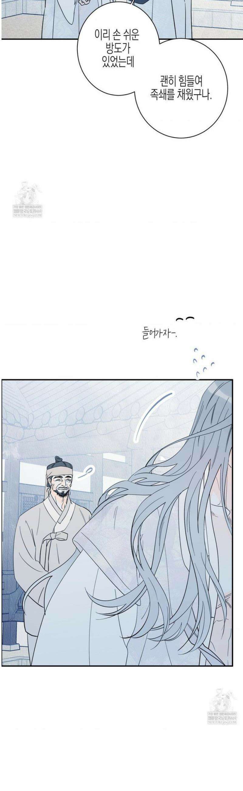 그래도, 좋아해 외전 6화 11