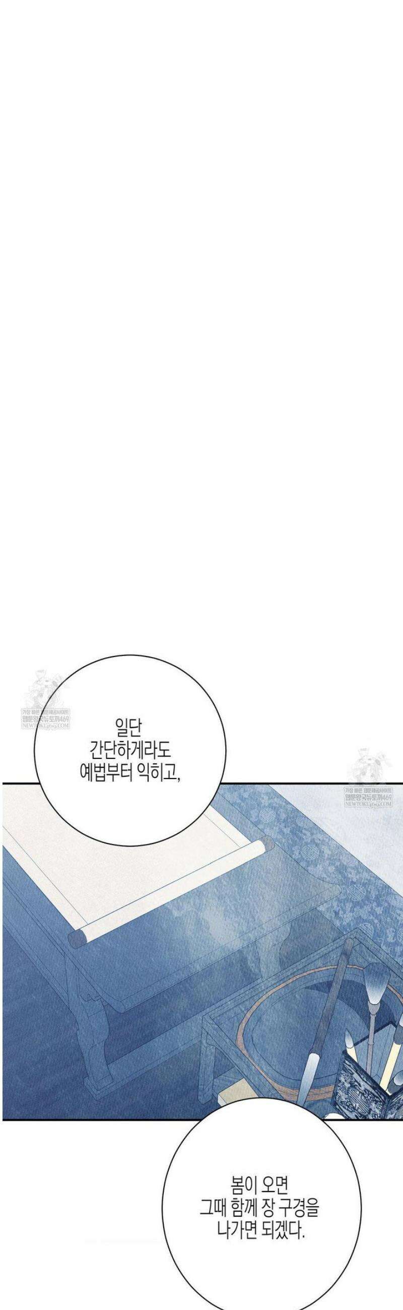 그래도, 좋아해 외전 6화 12