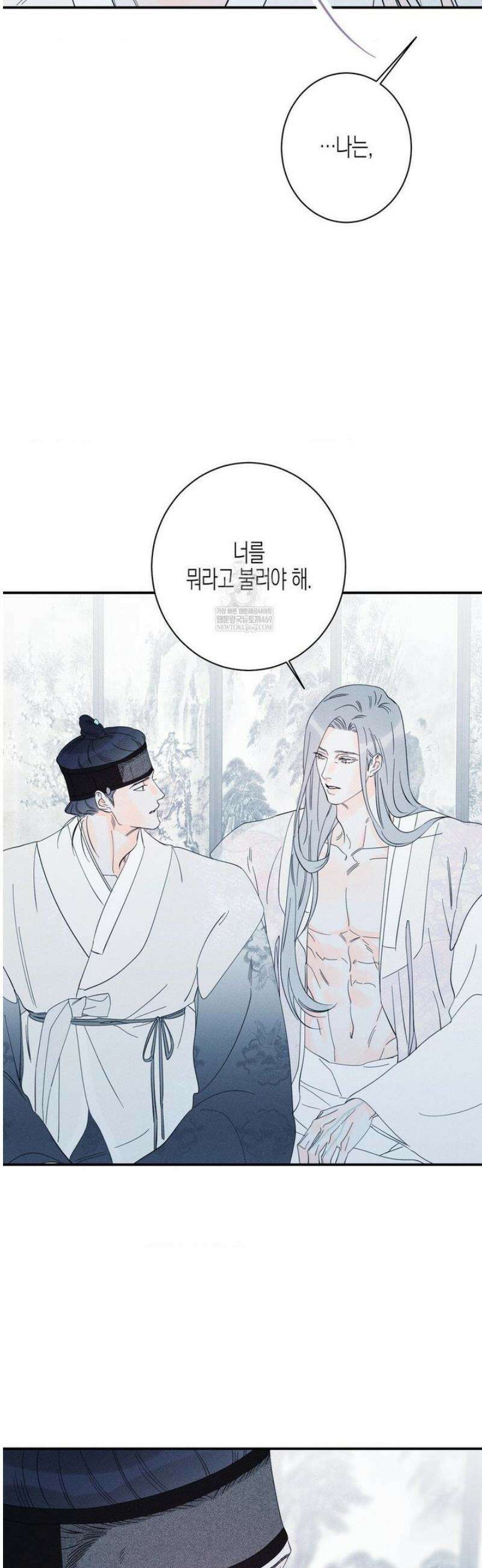 그래도, 좋아해 외전 6화 16