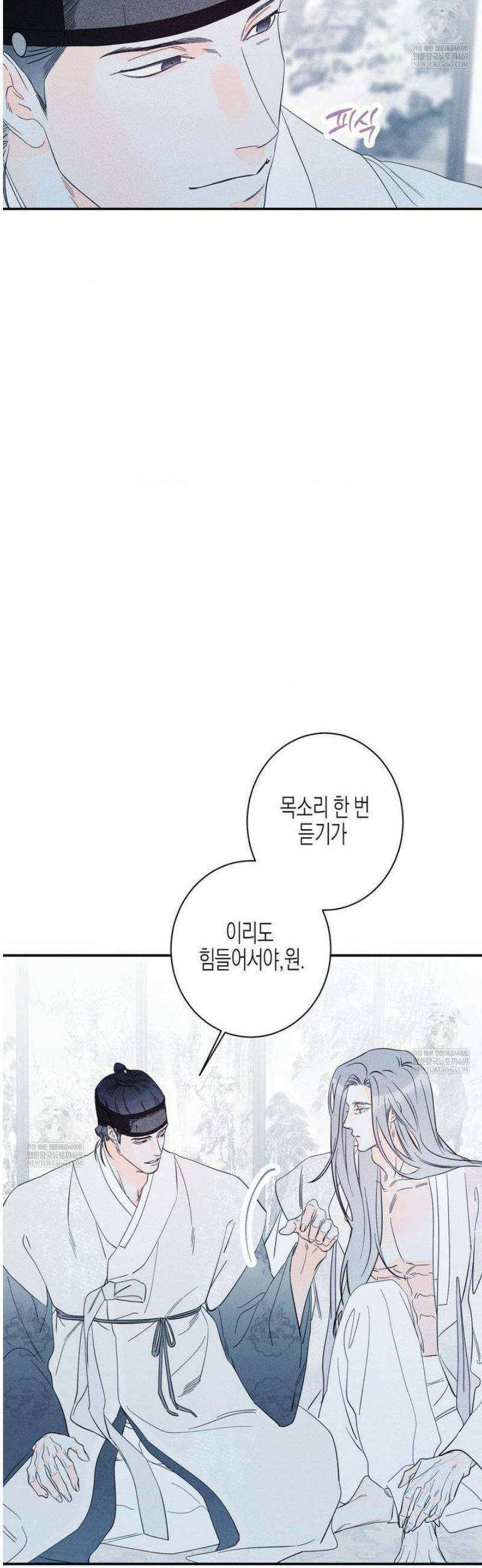 그래도, 좋아해 외전 6화 17