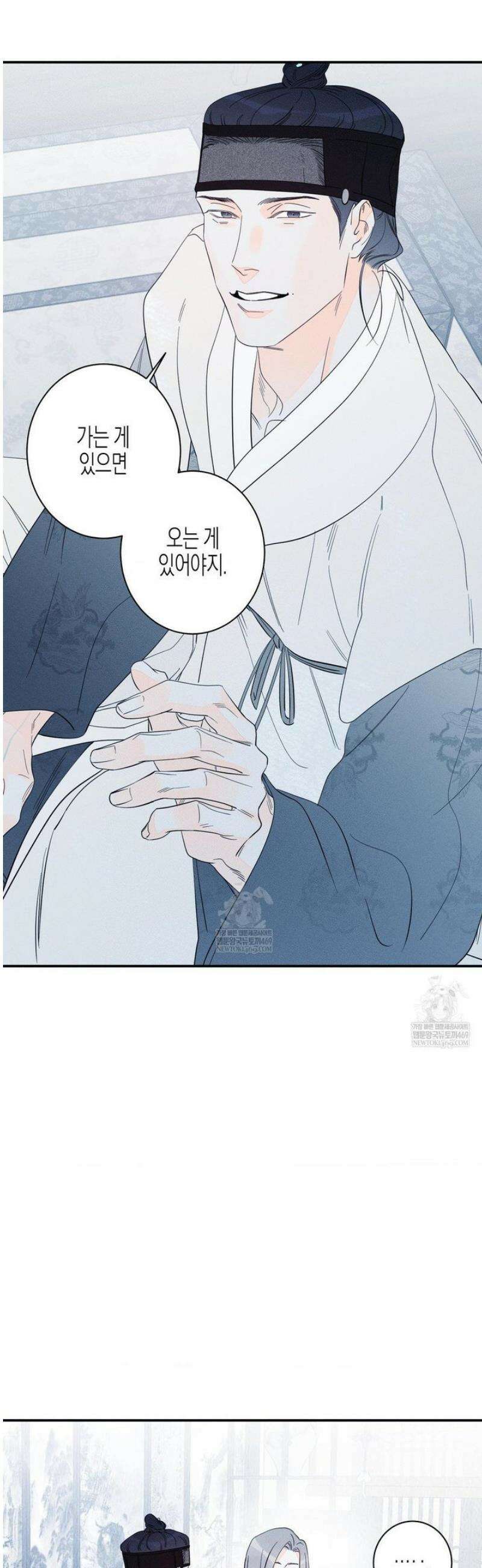 그래도, 좋아해 외전 6화 19