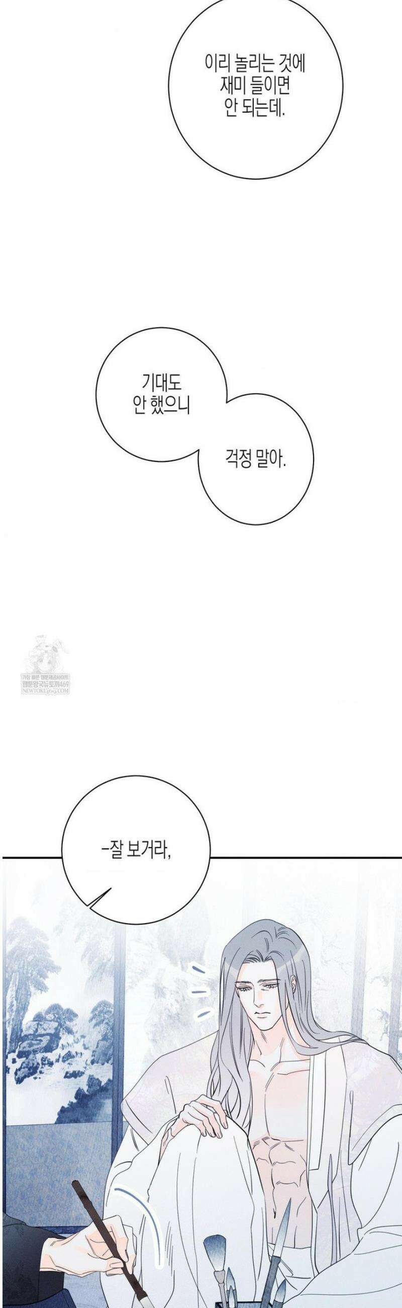그래도, 좋아해 외전 6화 21