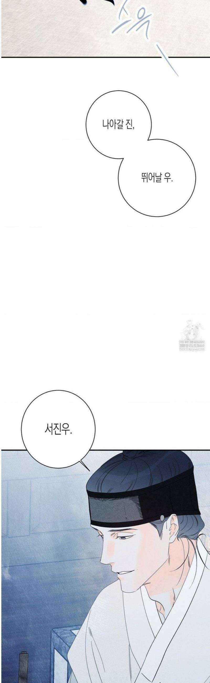 그래도, 좋아해 외전 6화 23