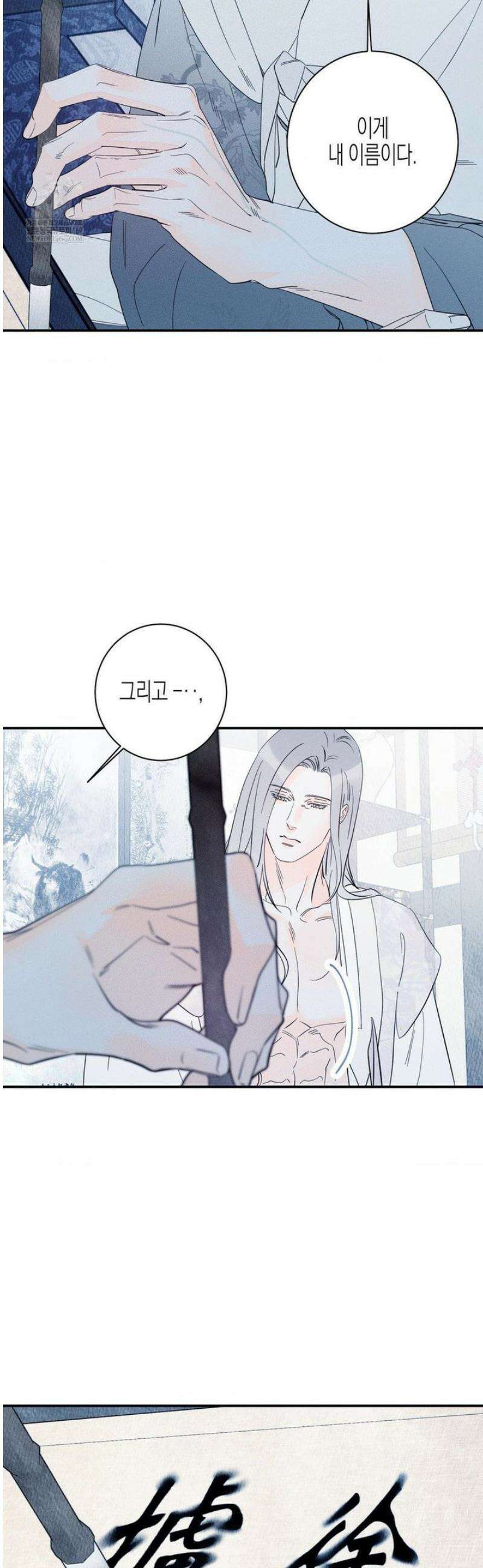 그래도, 좋아해 외전 6화 24