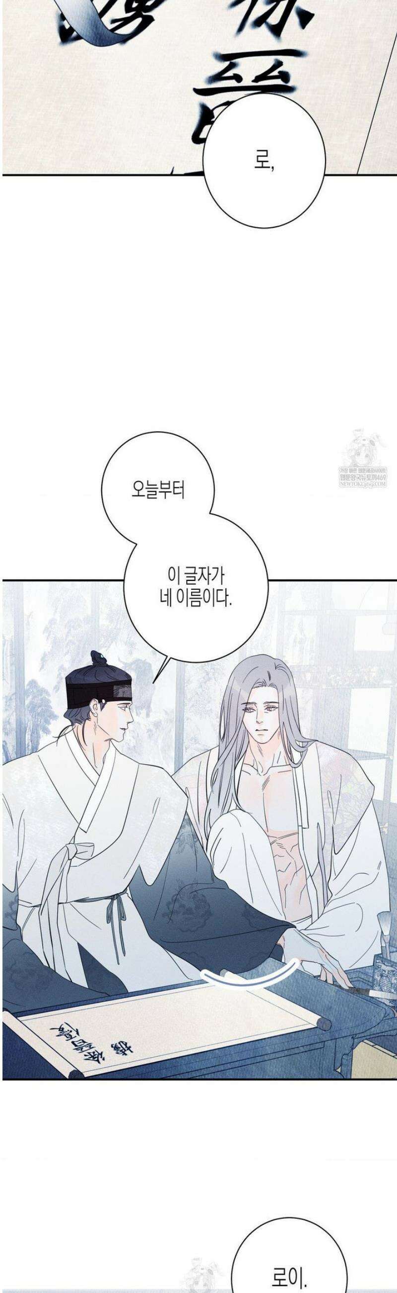 그래도, 좋아해 외전 6화 25