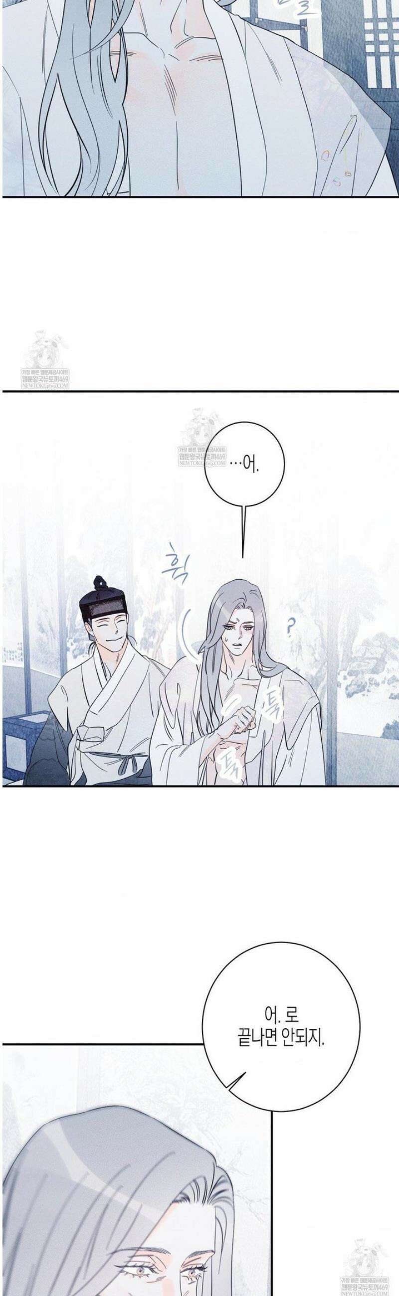 그래도, 좋아해 외전 6화 27