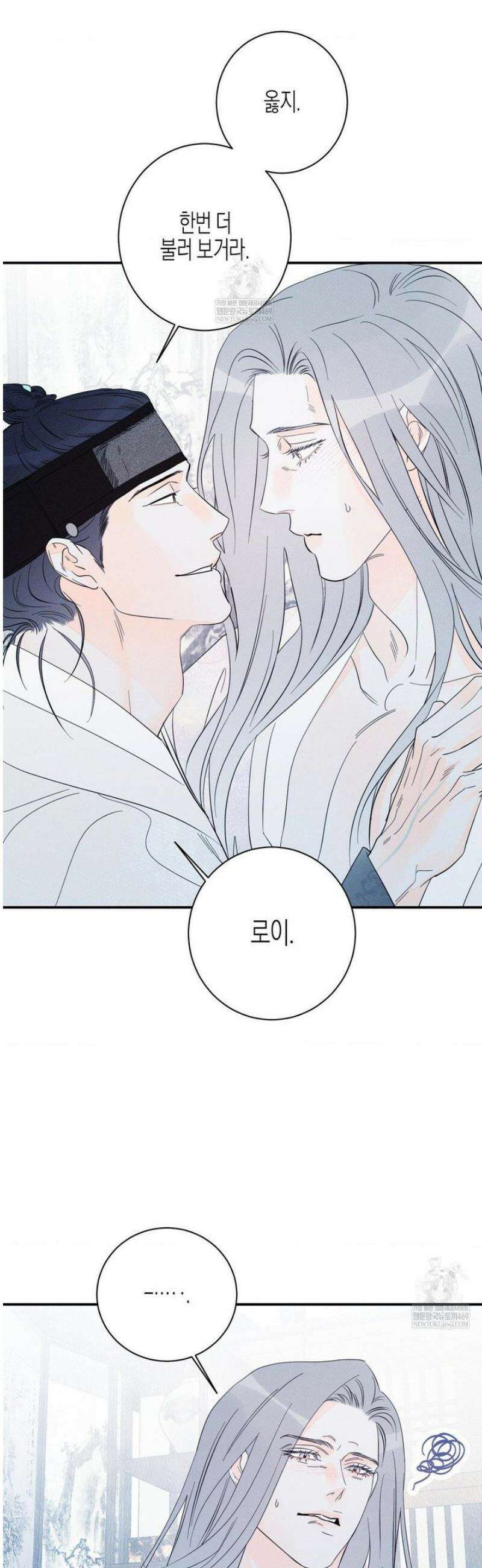 그래도, 좋아해 외전 6화 31