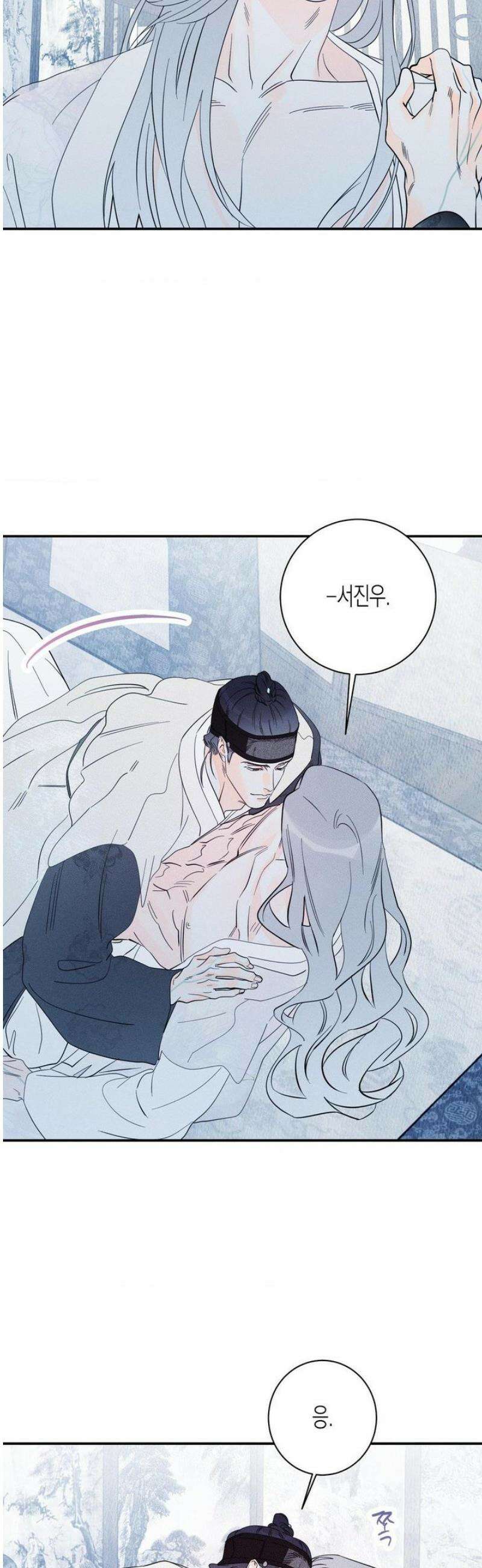 그래도, 좋아해 외전 6화 32