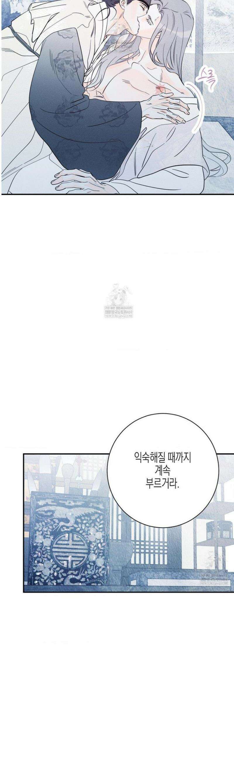 그래도, 좋아해 외전 6화 33