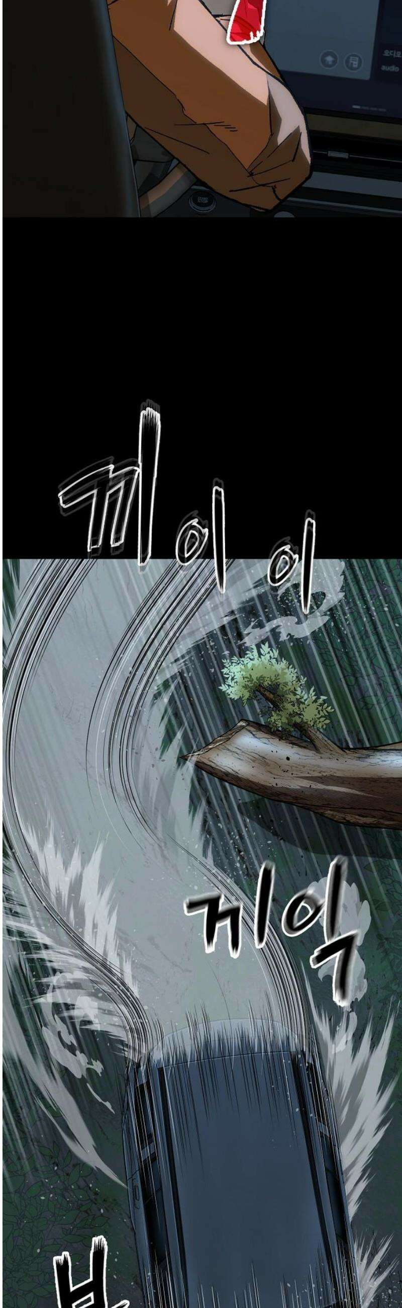 빌런의 프로파일러 23화 : 굿 캅 배드 캅 6