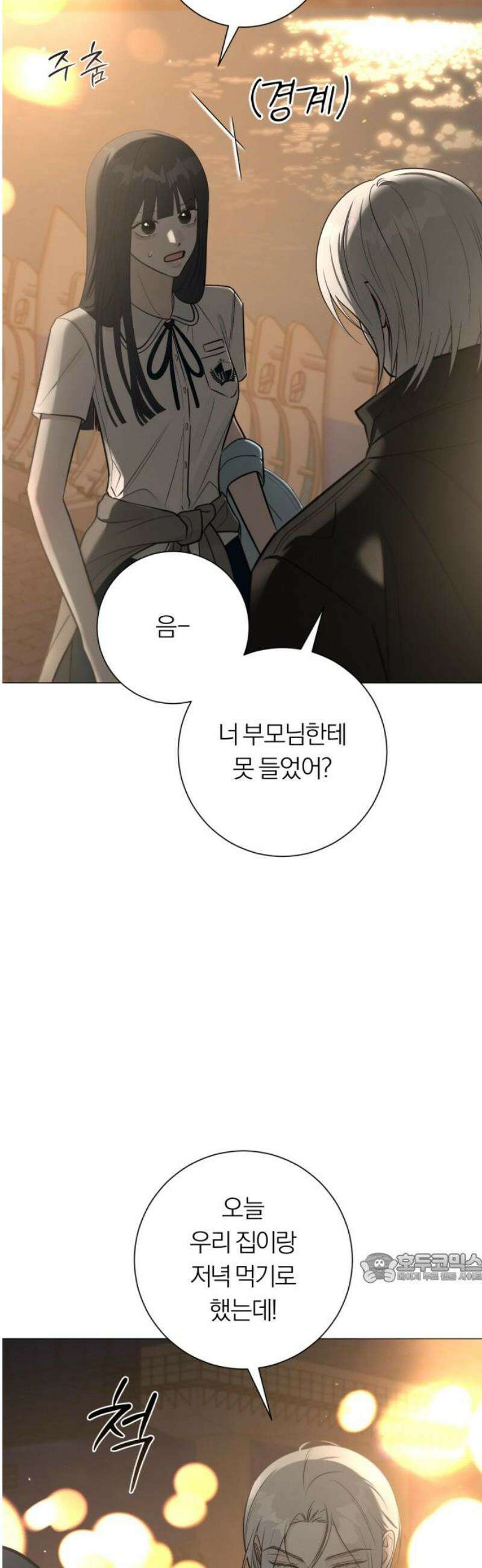 해시태그는 첫사랑 3화 2