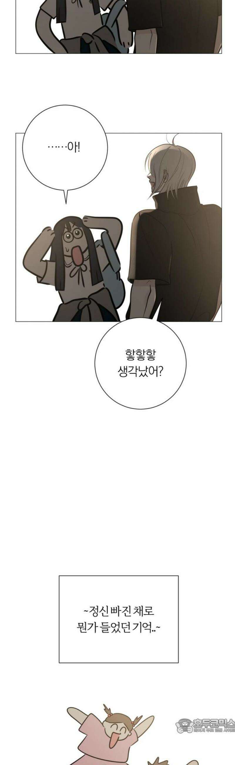 해시태그는 첫사랑 3화 4