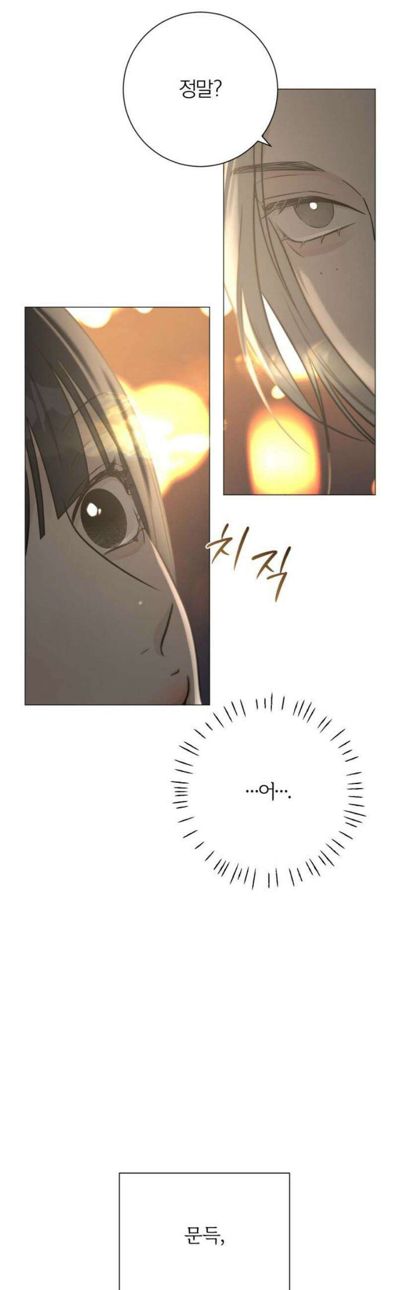 해시태그는 첫사랑 3화 8