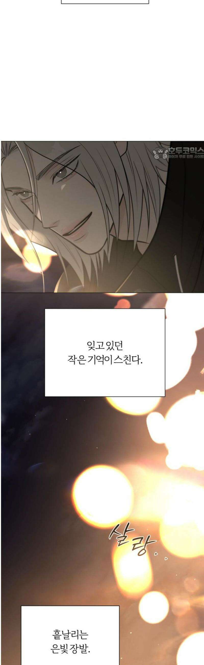 해시태그는 첫사랑 3화 9