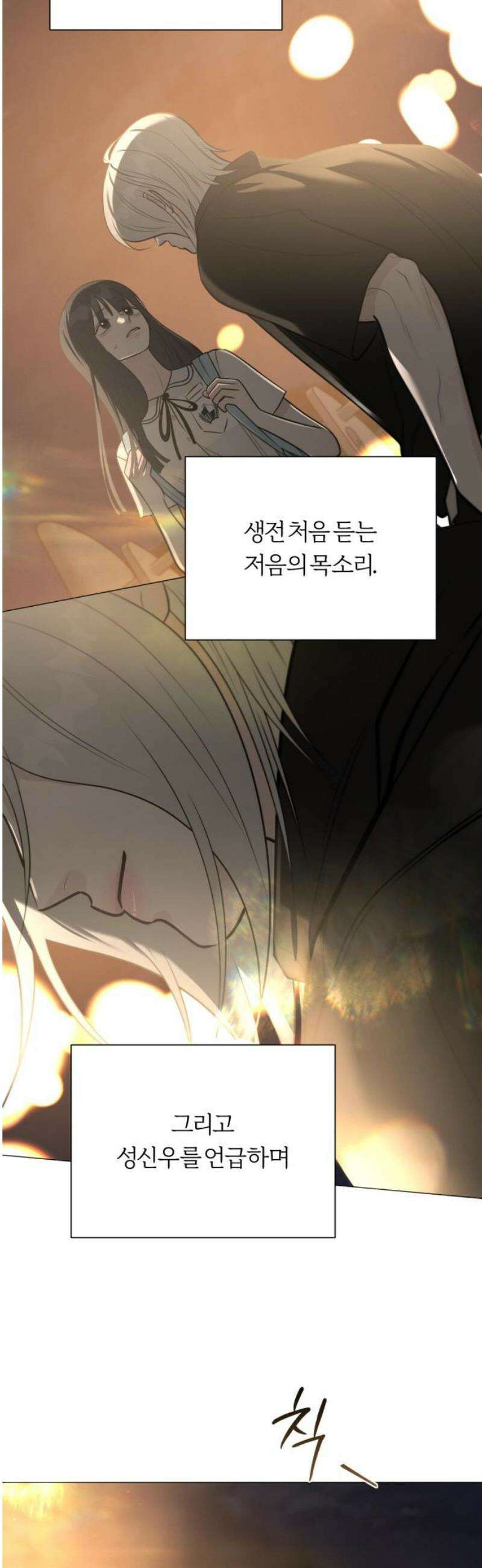 해시태그는 첫사랑 3화 10