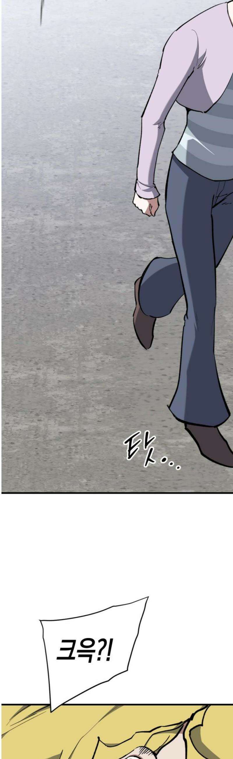 킬링킬러 171화 오만방자 5