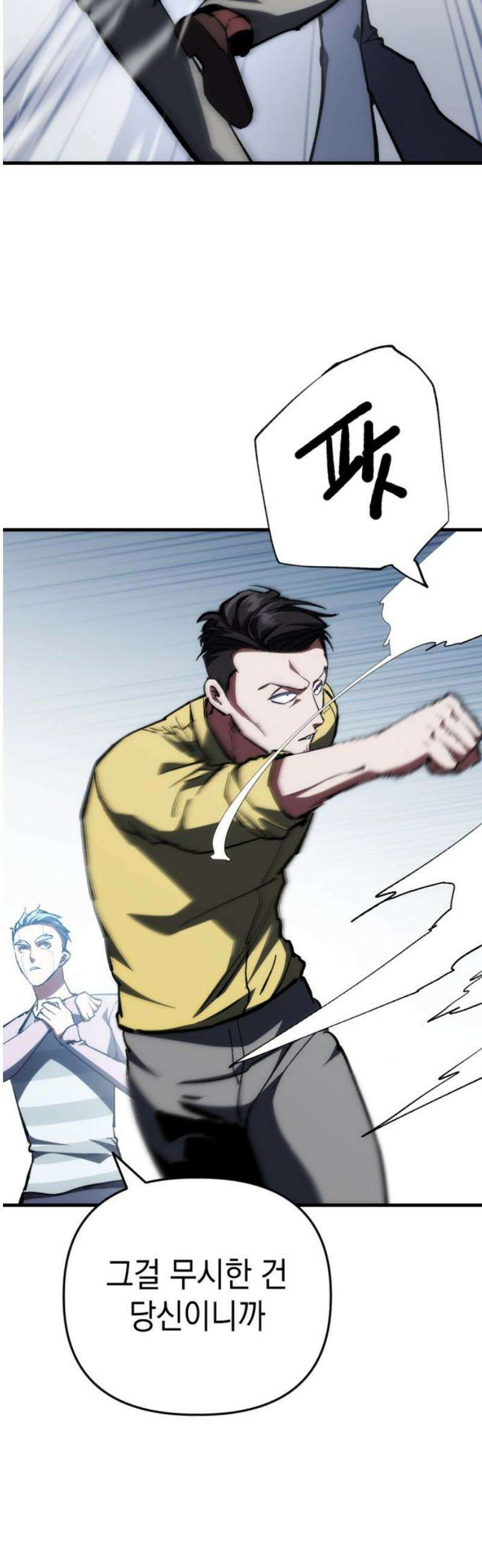 킬링킬러 171화 오만방자 10