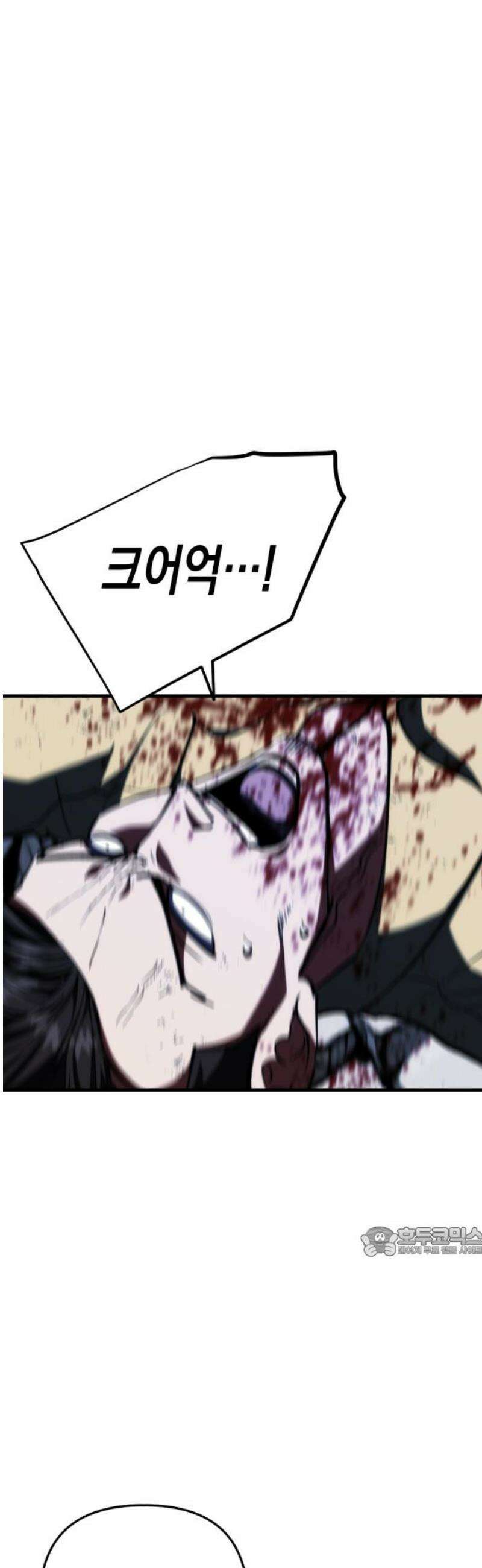 킬링킬러 171화 오만방자 17