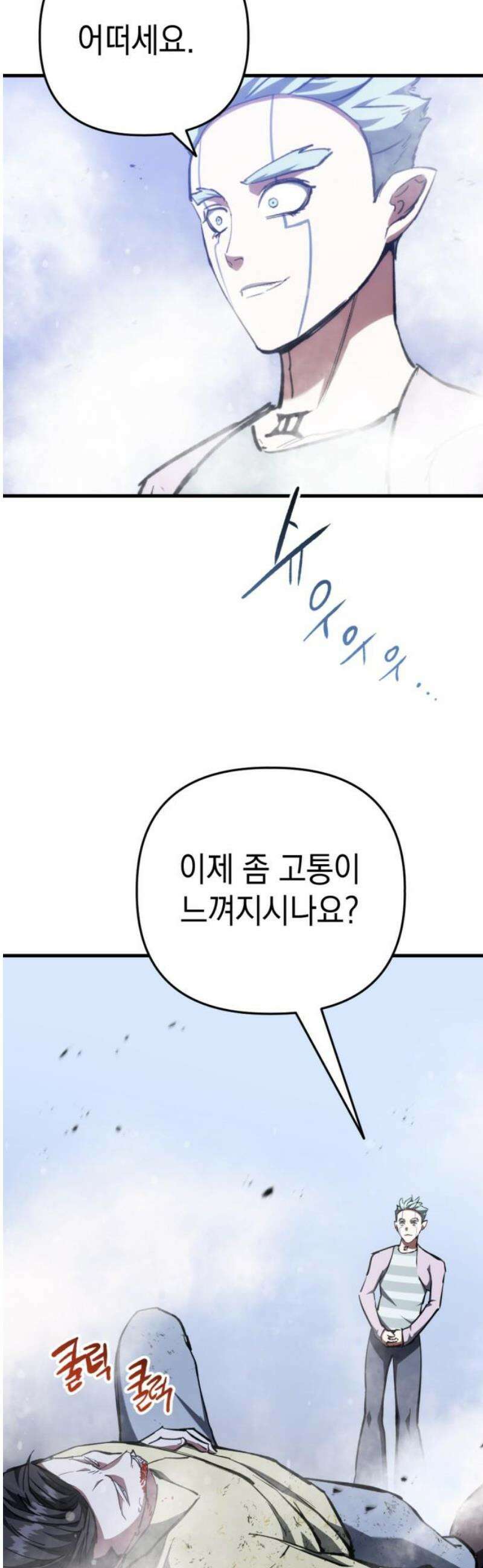 킬링킬러 171화 오만방자 18