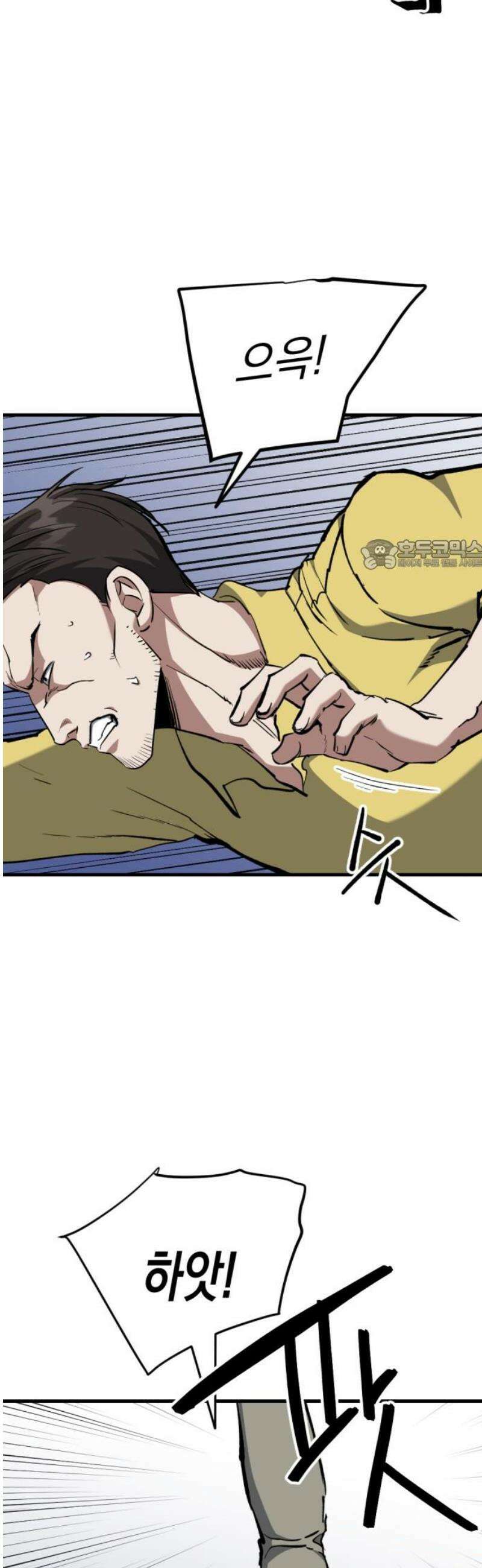 킬링킬러 171화 오만방자 26