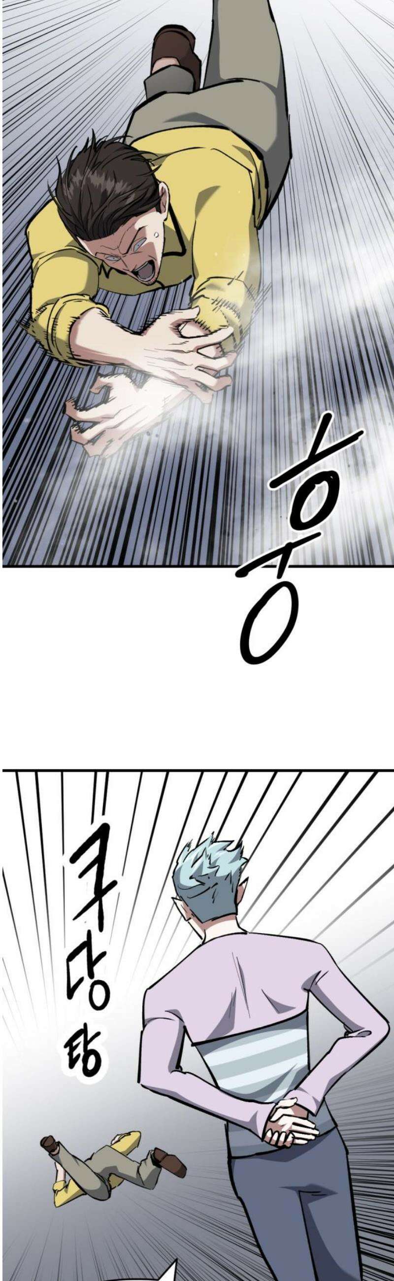 킬링킬러 171화 오만방자 27