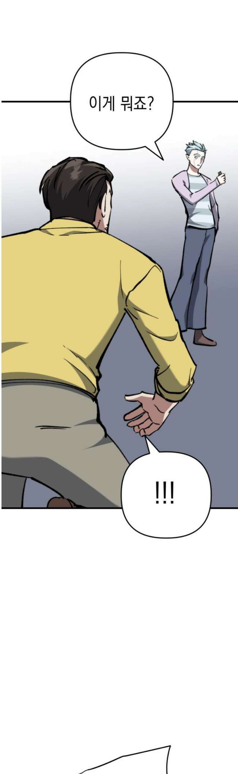 킬링킬러 171화 오만방자 31
