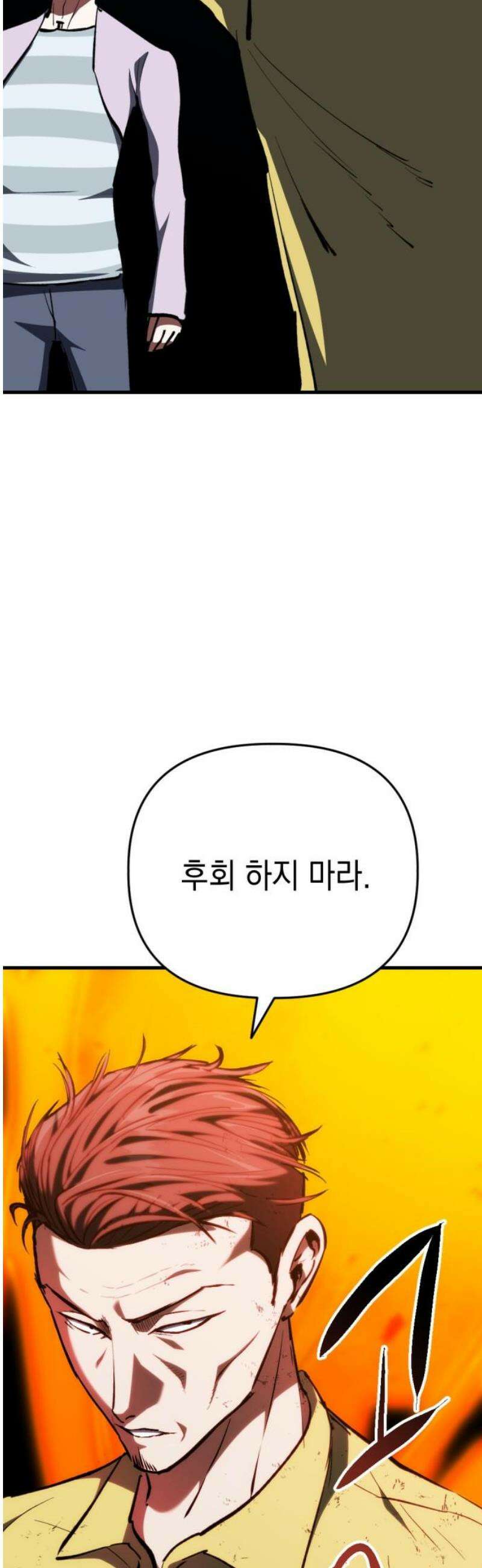 킬링킬러 171화 오만방자 42