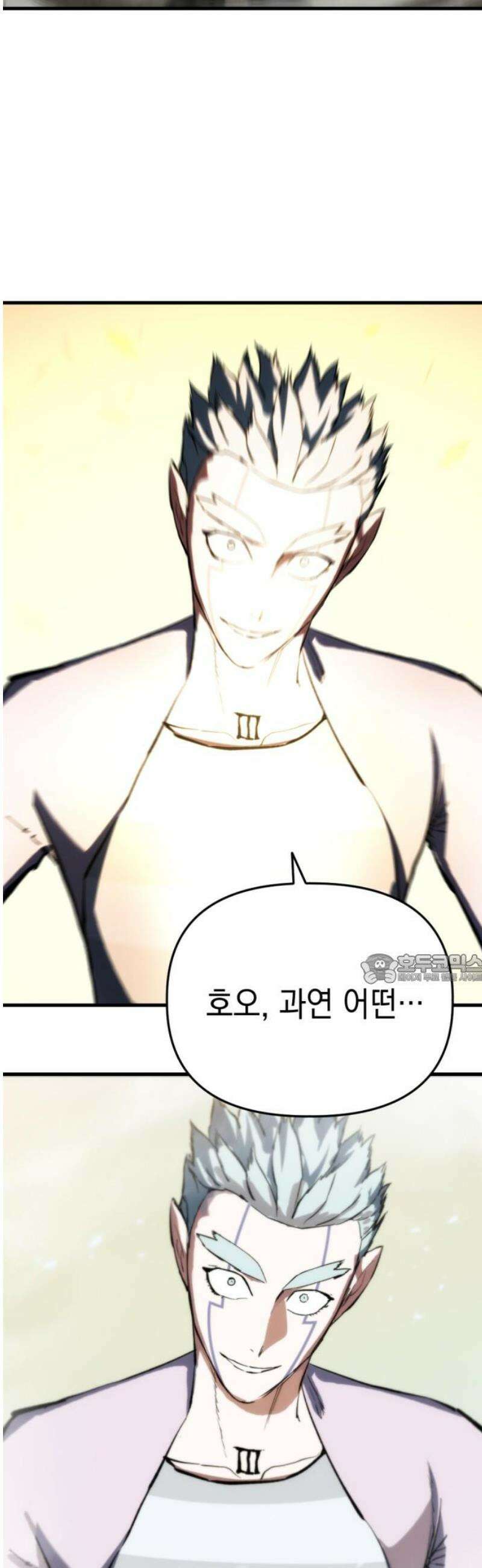 킬링킬러 171화 오만방자 45