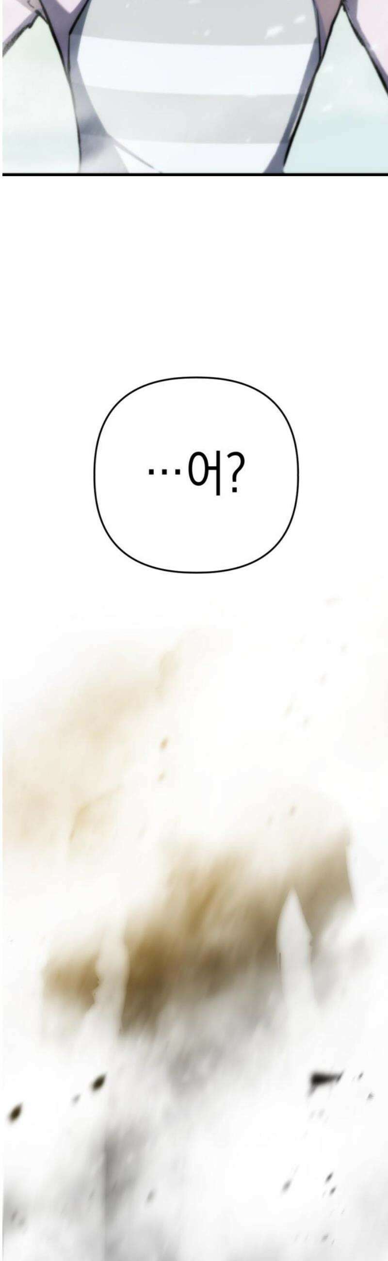킬링킬러 171화 오만방자 46