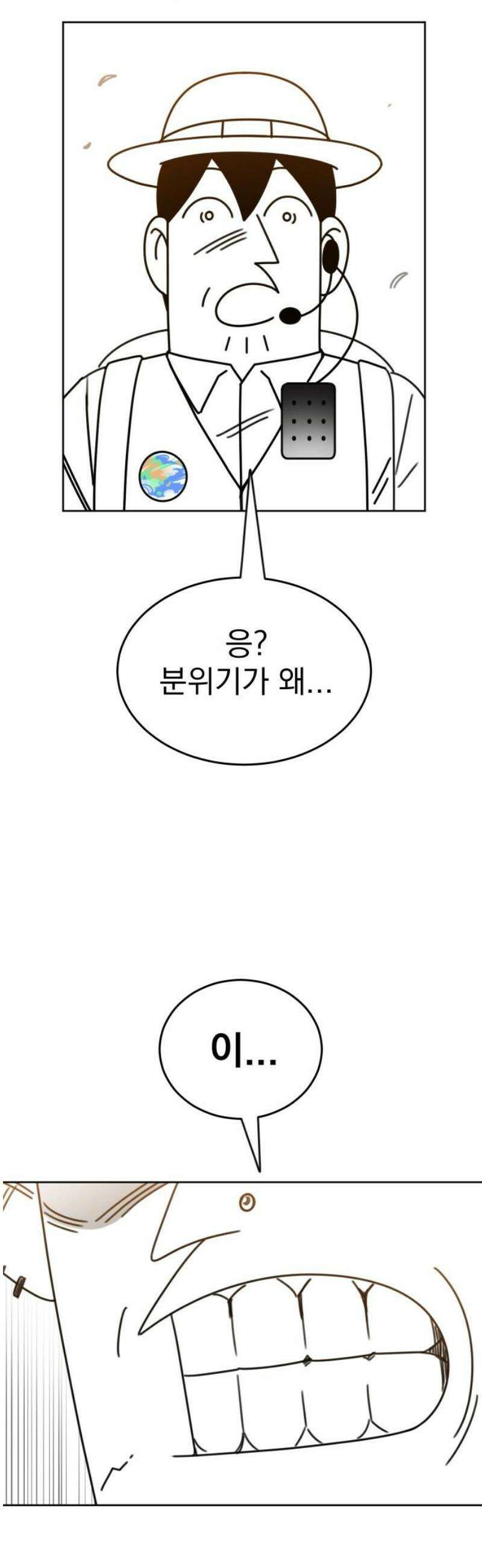 조만국의 현대만화 엘프의 숲이 미래다!(2) 10