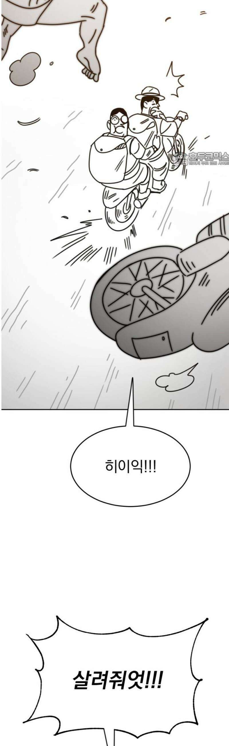 조만국의 현대만화 엘프의 숲이 미래다!(2) 24