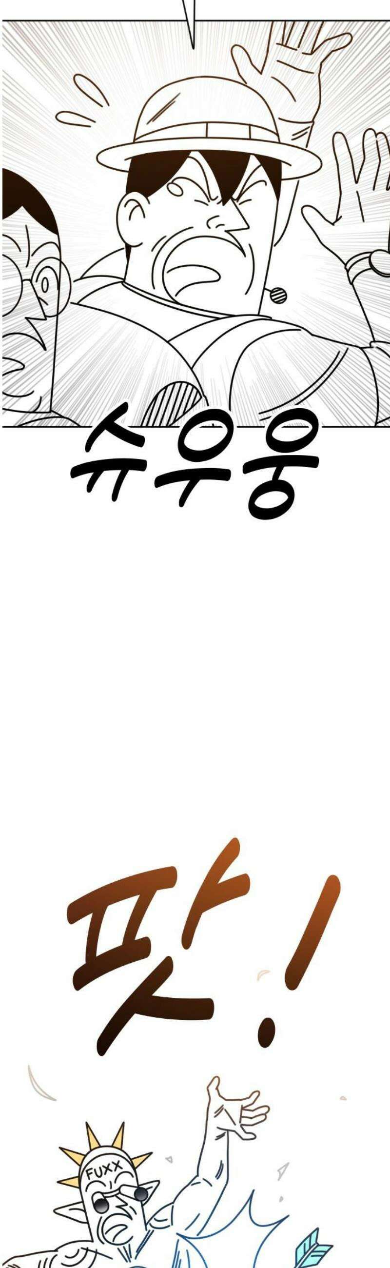 조만국의 현대만화 엘프의 숲이 미래다!(2) 25