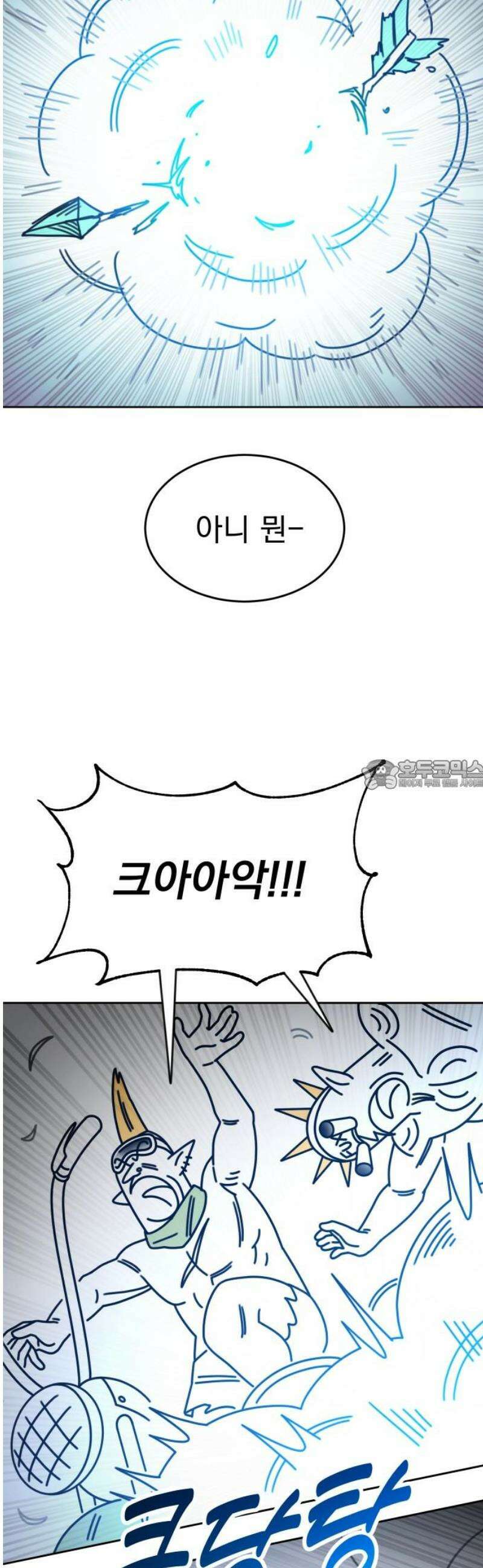 조만국의 현대만화 엘프의 숲이 미래다!(2) 28