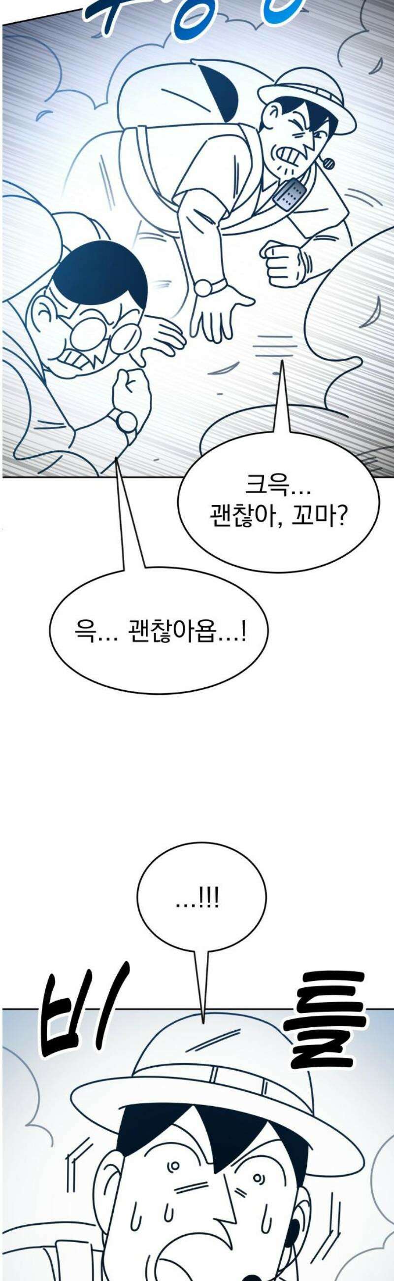 조만국의 현대만화 엘프의 숲이 미래다!(2) 29