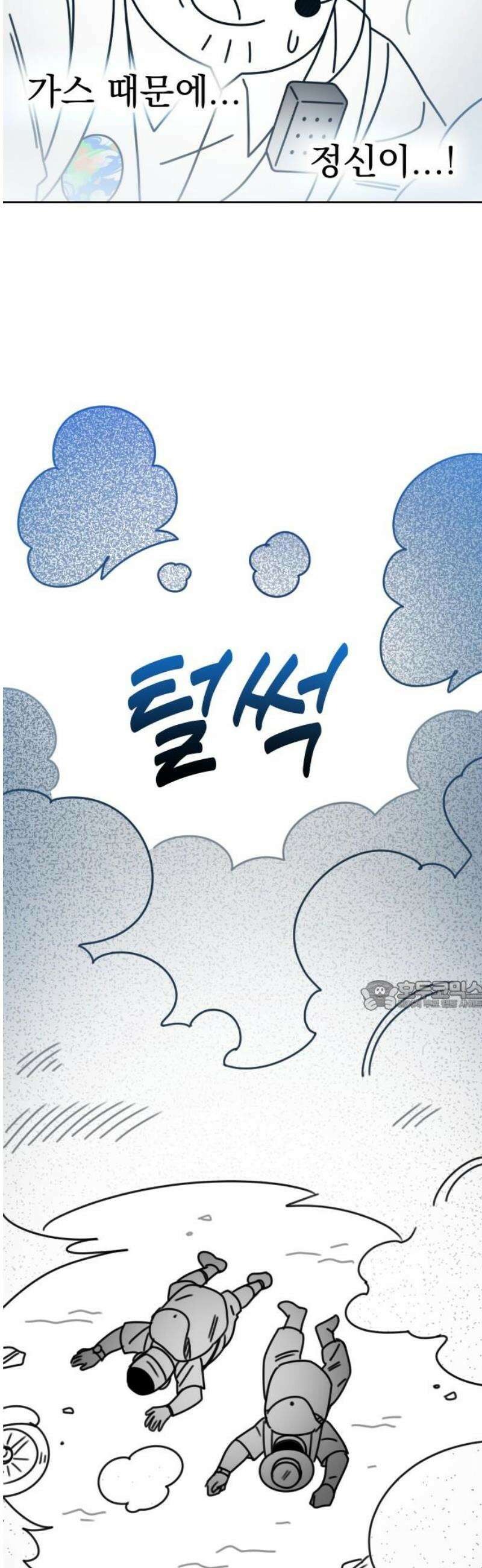 조만국의 현대만화 엘프의 숲이 미래다!(2) 30