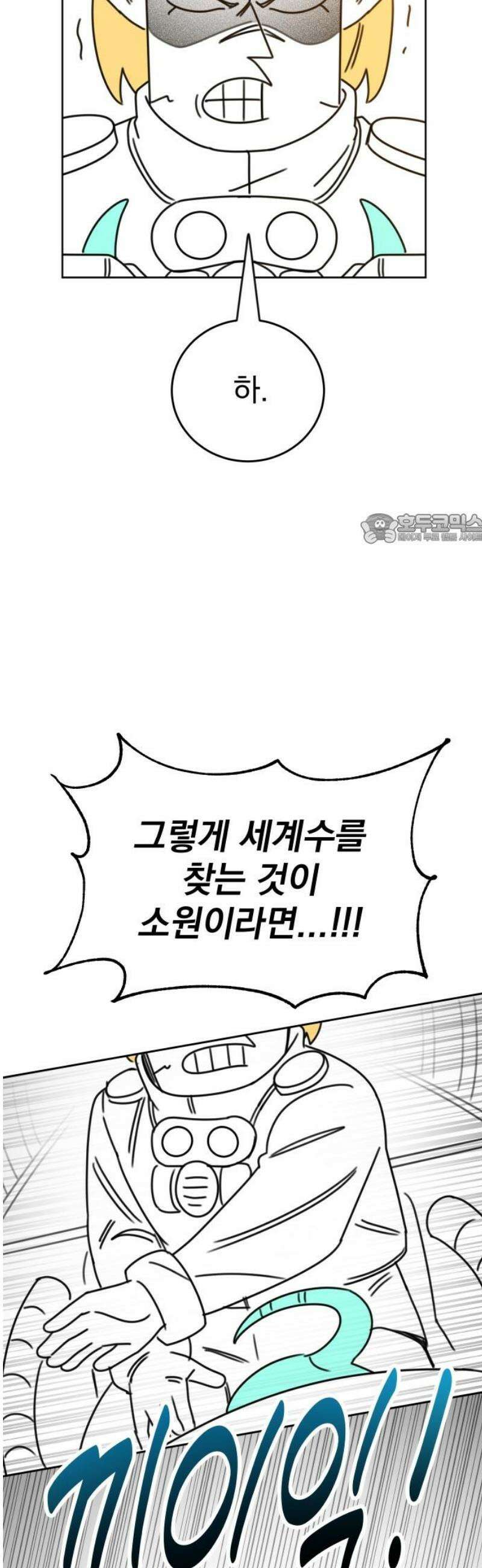 조만국의 현대만화 엘프의 숲이 미래다!(2) 41