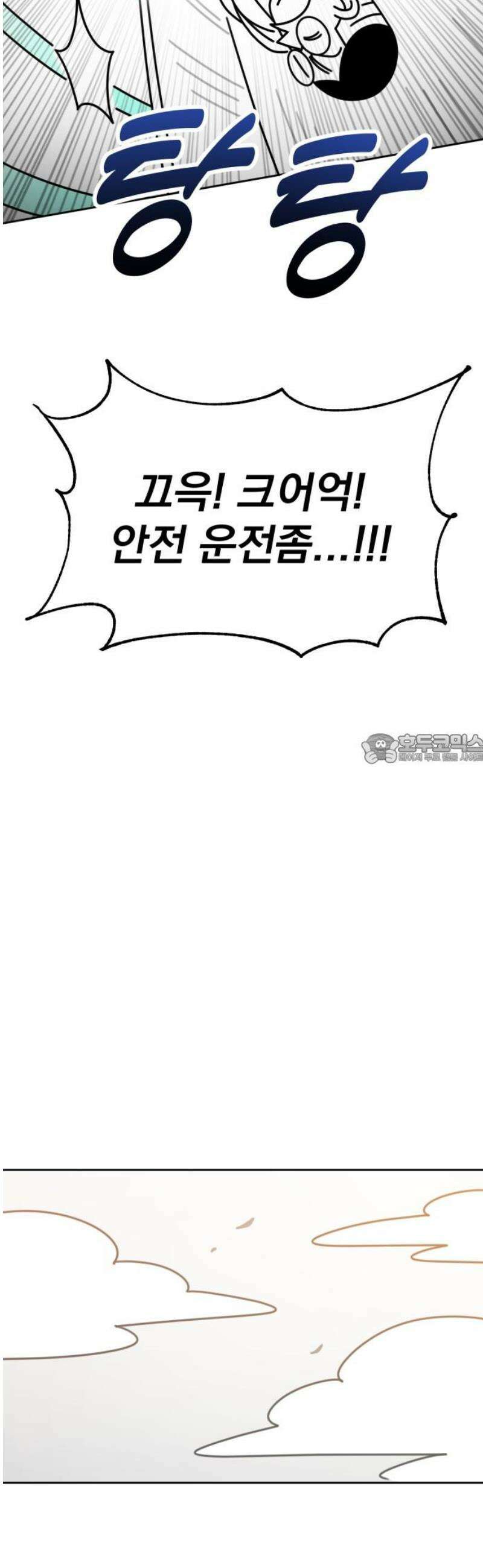 조만국의 현대만화 엘프의 숲이 미래다!(2) 43