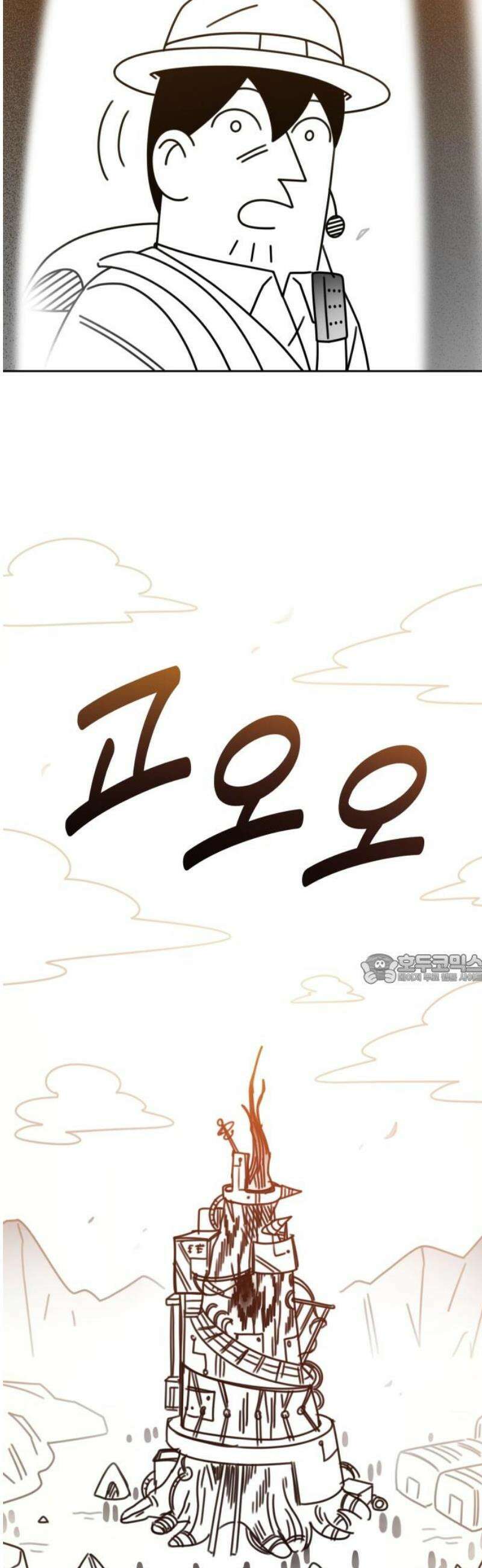 조만국의 현대만화 엘프의 숲이 미래다!(2) 45