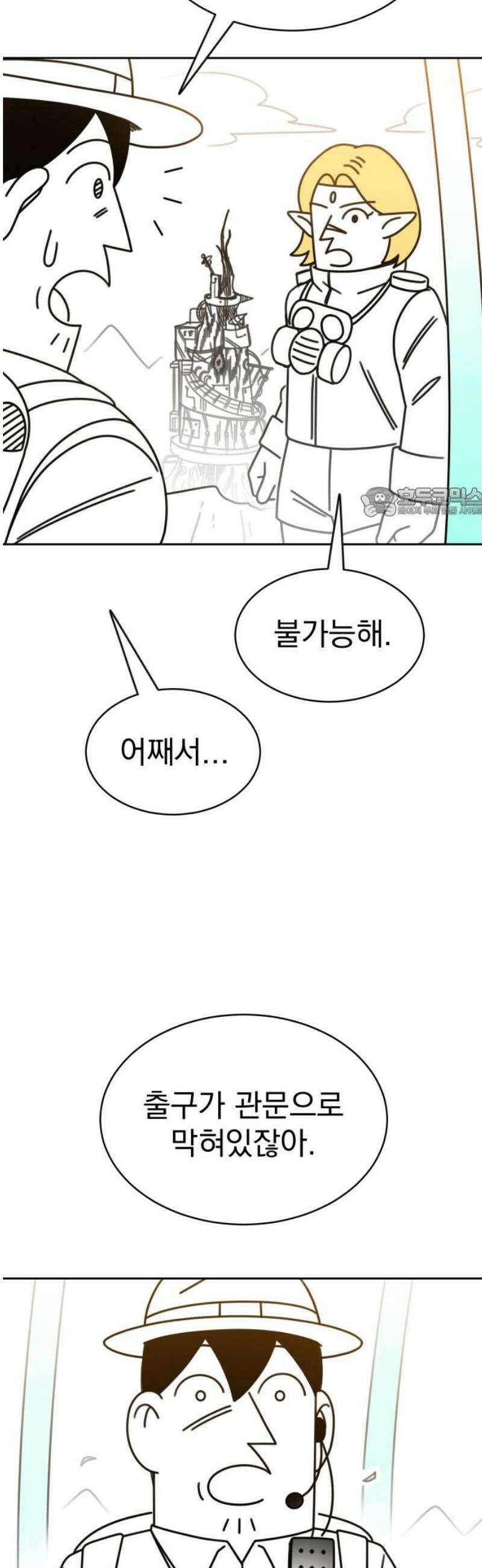 조만국의 현대만화 엘프의 숲이 미래다!(2) 56