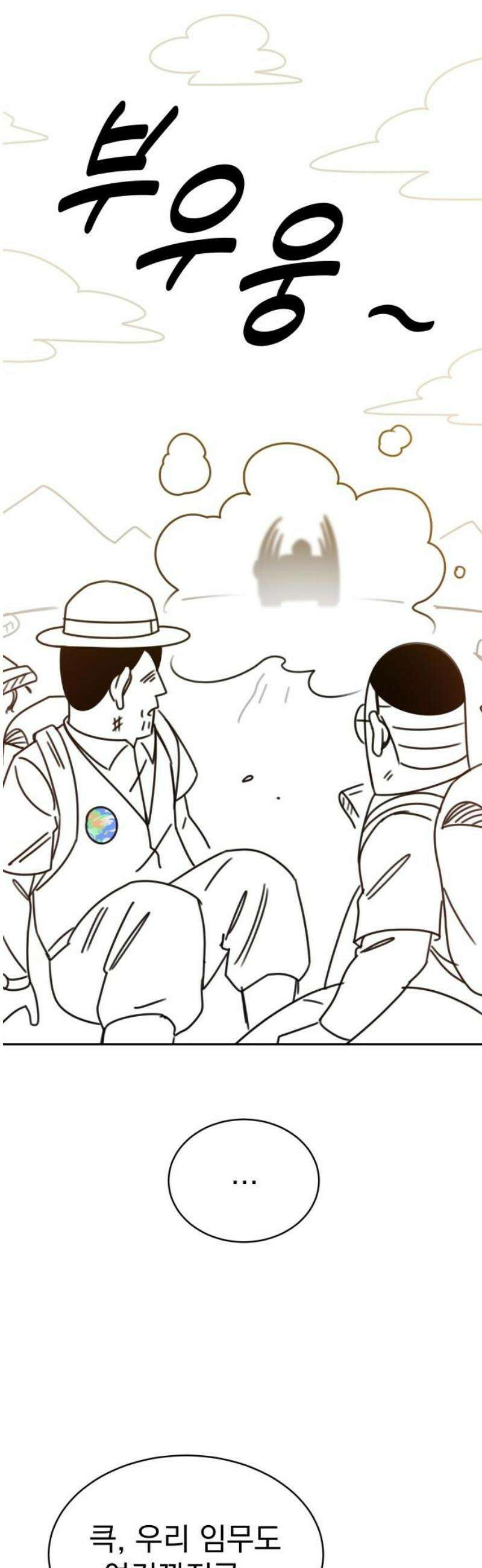 조만국의 현대만화 엘프의 숲이 미래다!(2) 66