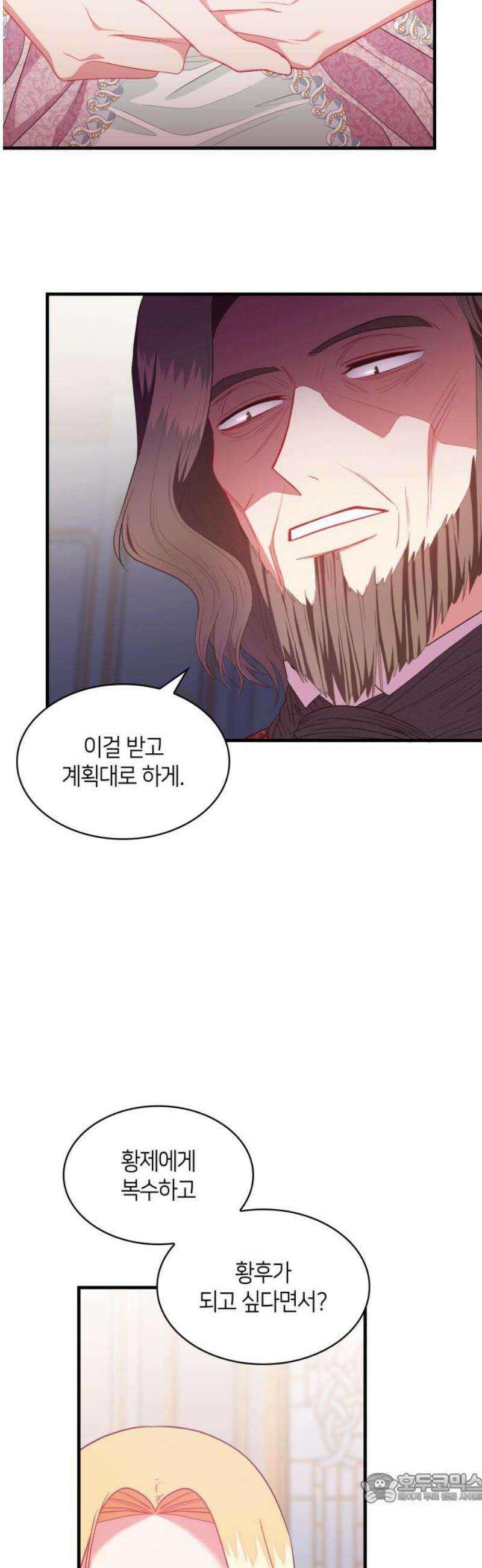 108명의 그녀들 114화 4