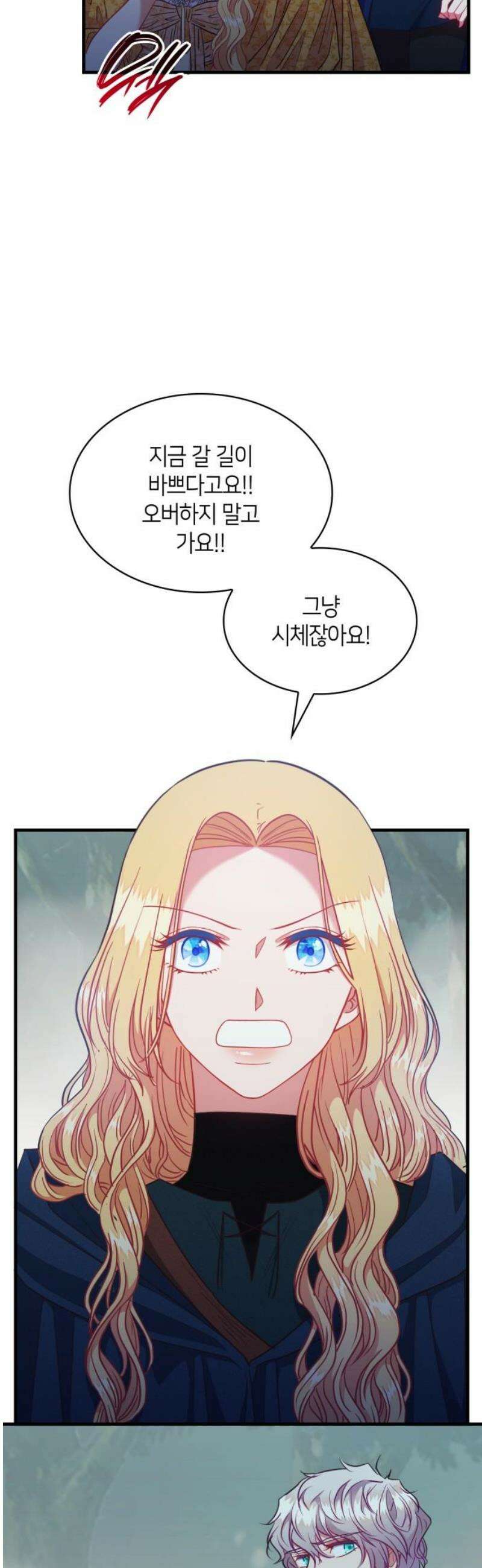 108명의 그녀들 114화 16