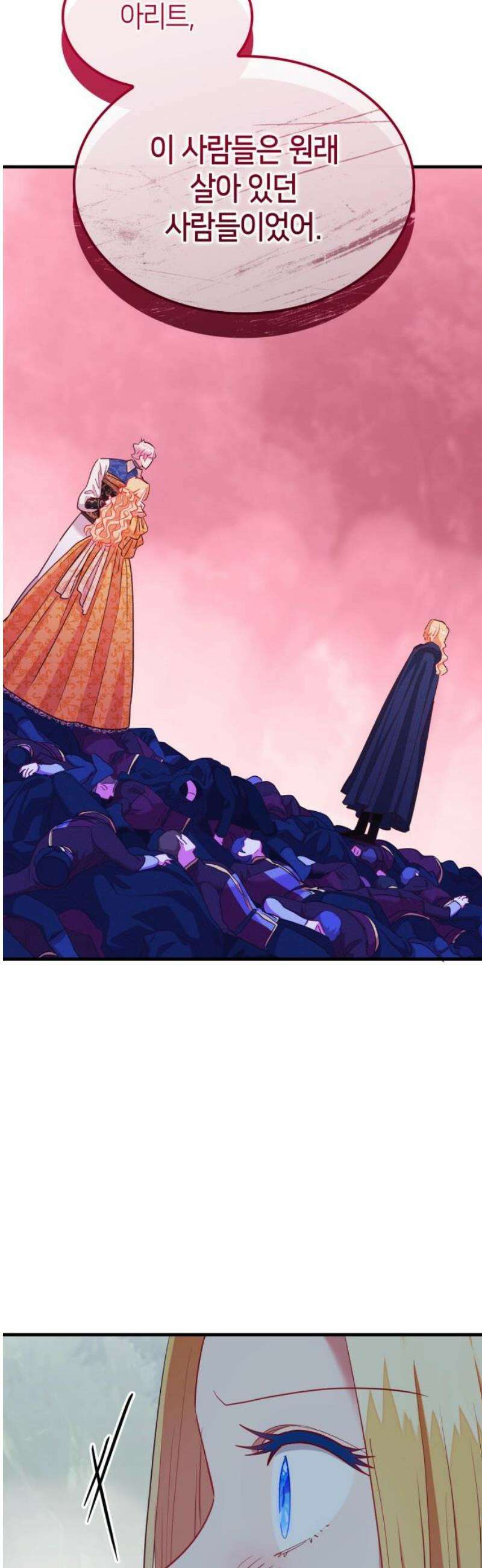 108명의 그녀들 114화 18