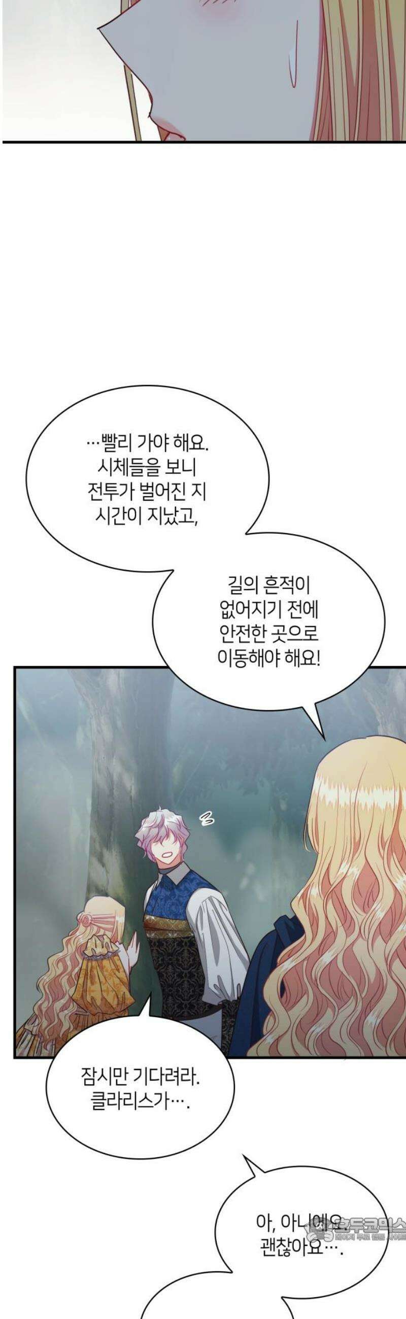108명의 그녀들 114화 19