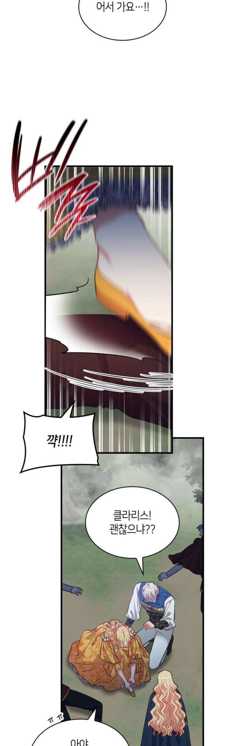 108명의 그녀들 114화 20