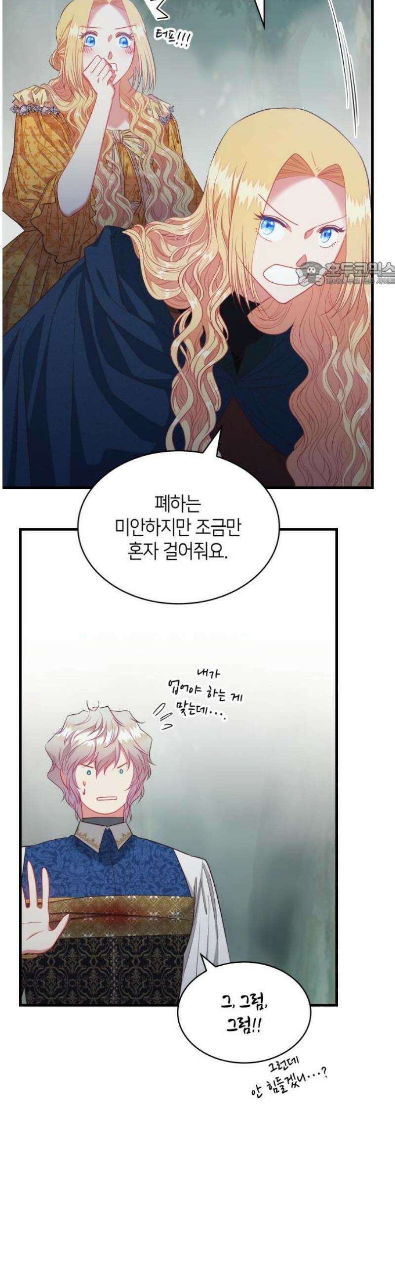 108명의 그녀들 114화 24