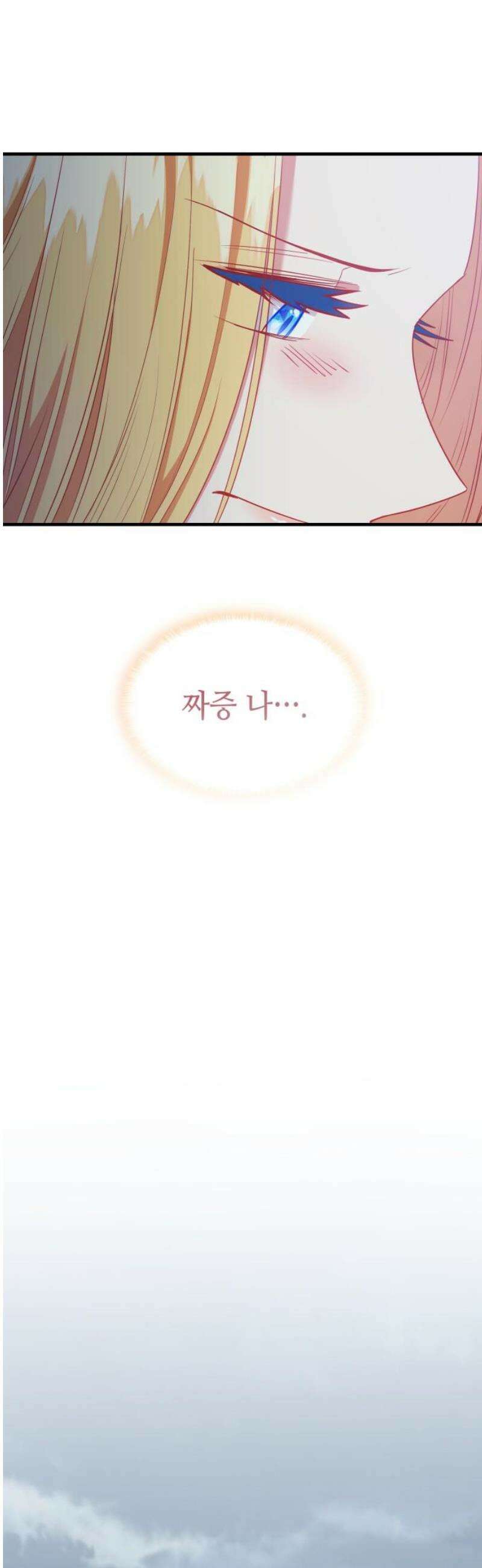 108명의 그녀들 114화 25