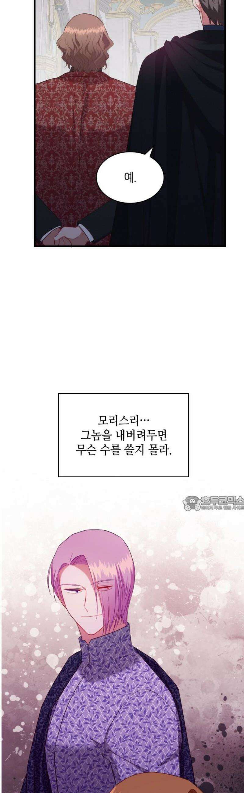 108명의 그녀들 114화 30