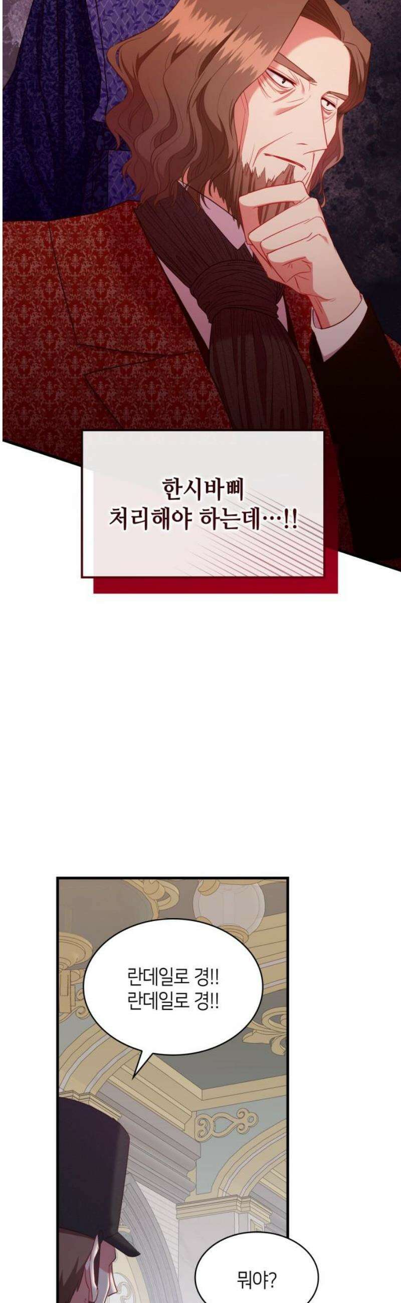 108명의 그녀들 114화 31